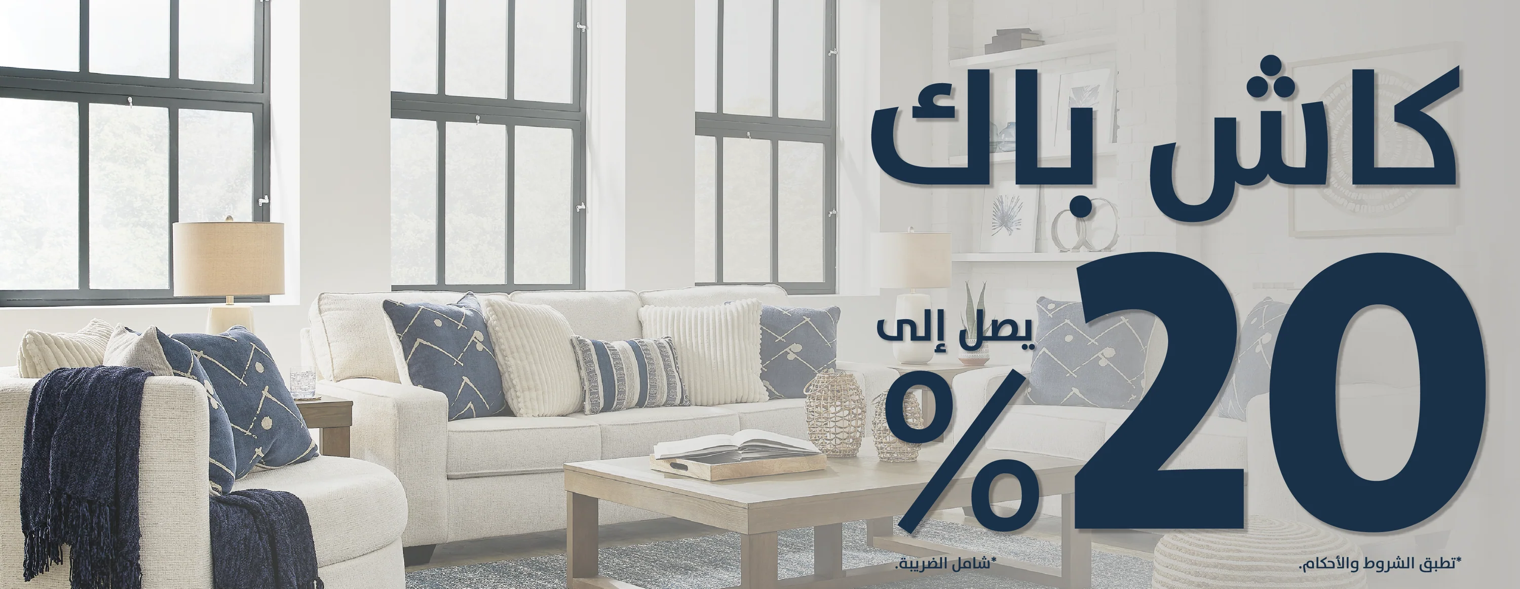 Elevate Your Home with Ashley