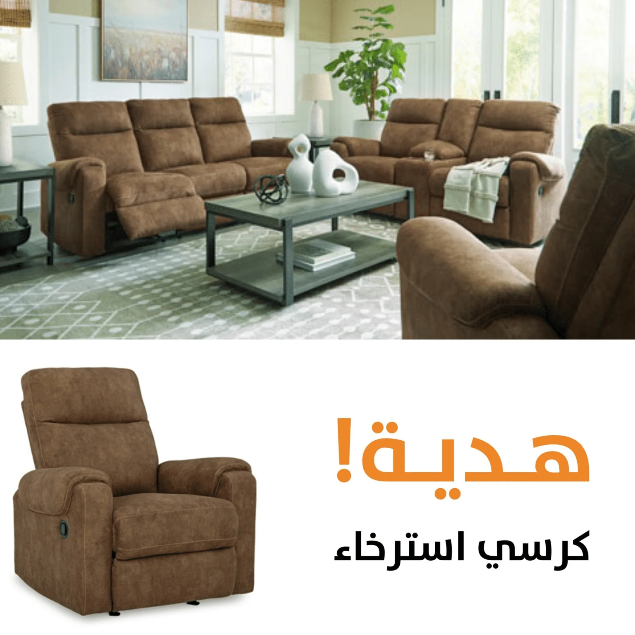 Edenwold Reclining Sofa & Loveseat with Free Recliner - Image 25